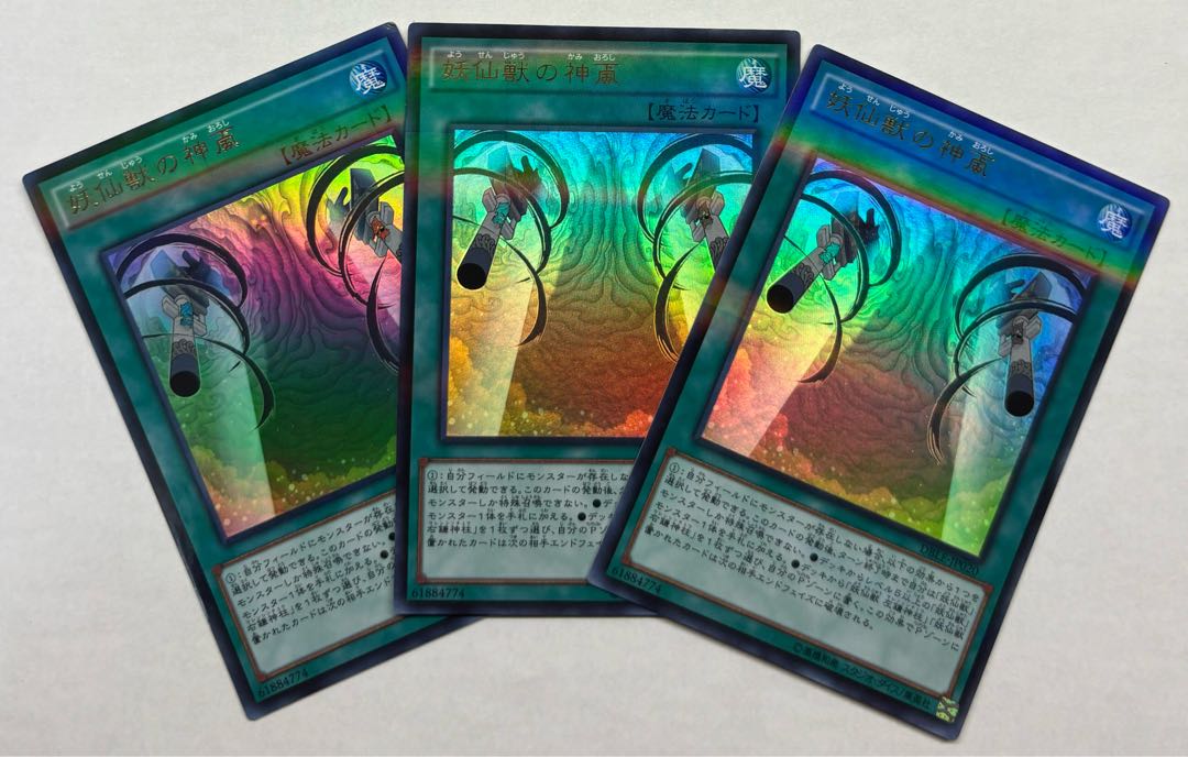 Yosenju Oroshi Channeling Ultra Rare Set of 3 3枚