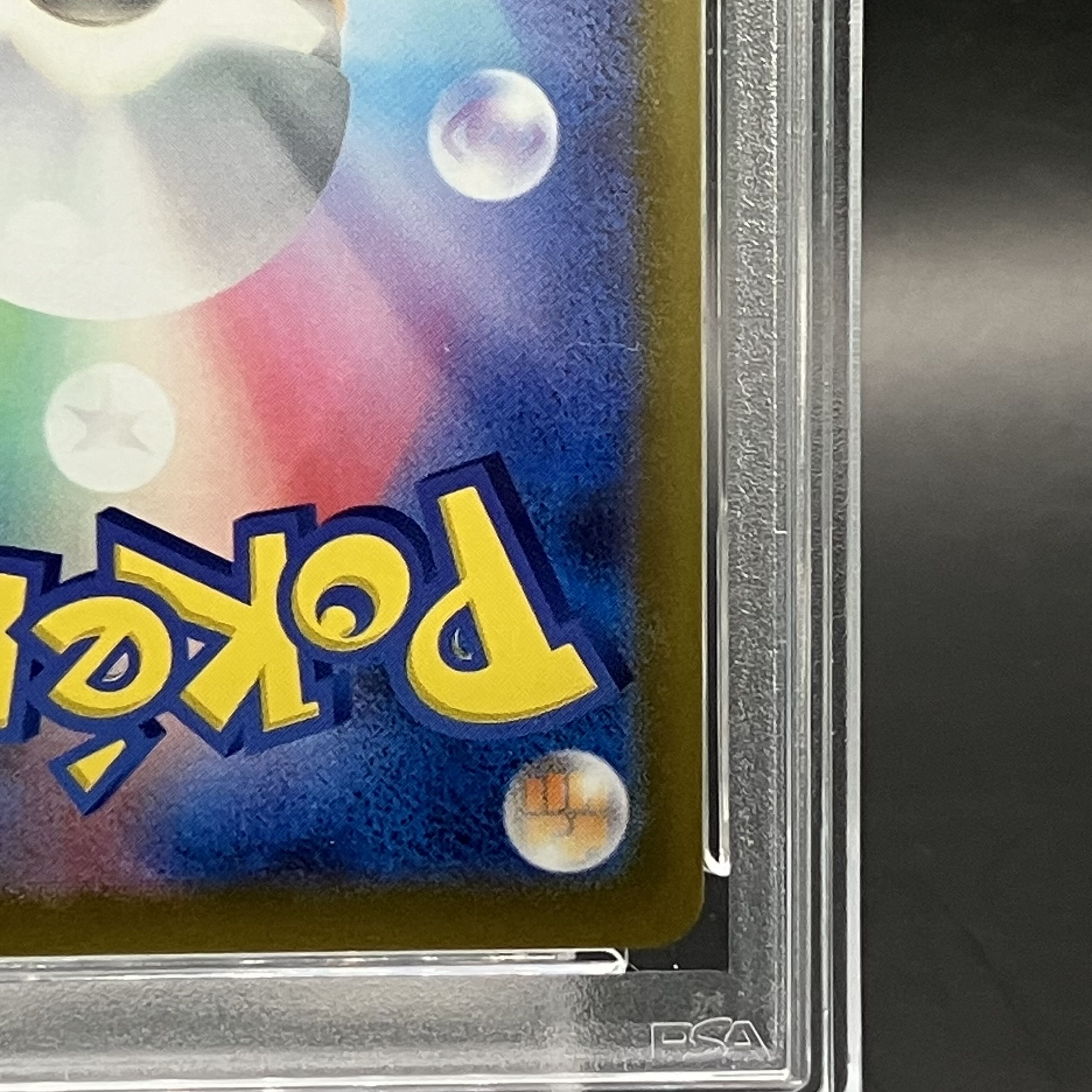 【PSA10】ピカチュウV 25th ANNIVERSARY 開封済み PROMO 001/015