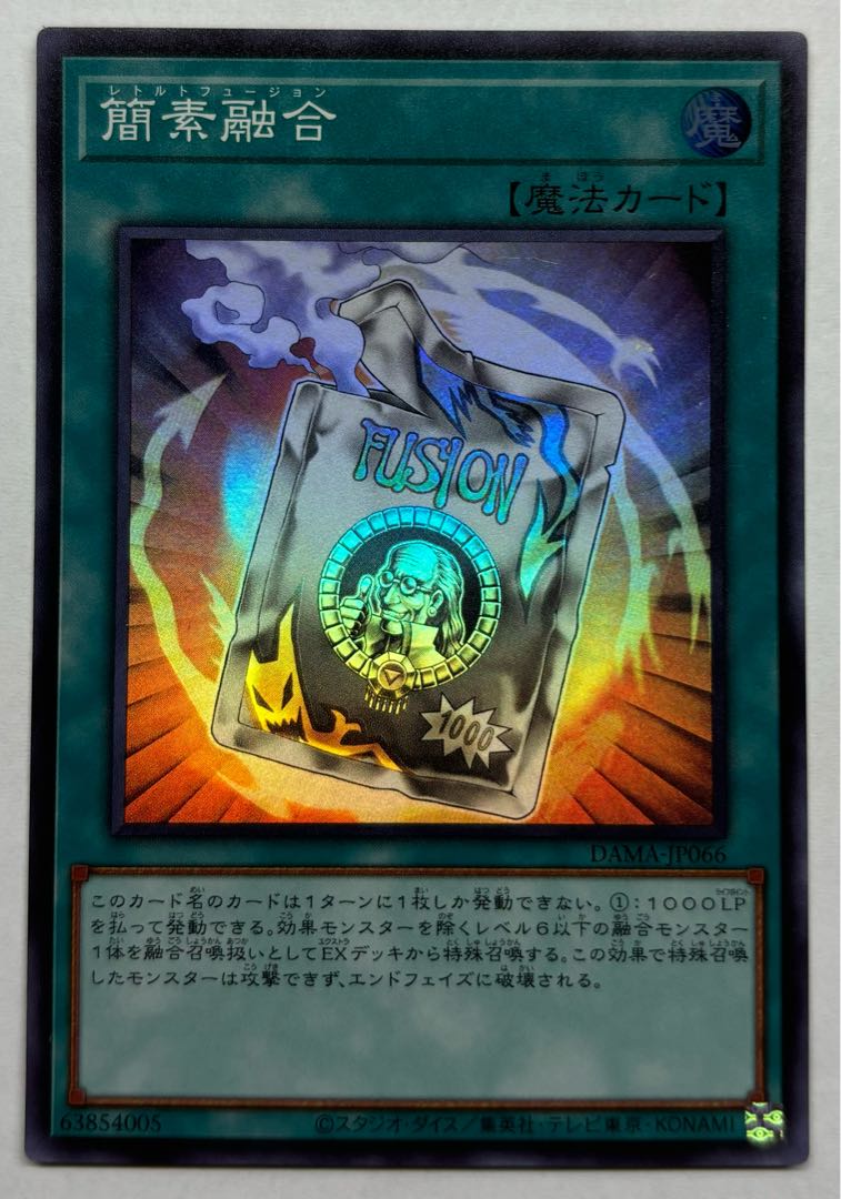 Ready Fusion Super Rare