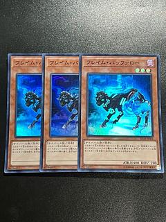 Yu-Gi-Oh Studio 3 copies Flame Bufferlo Super Rare JP004