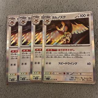 ヨルノズク R 077/102