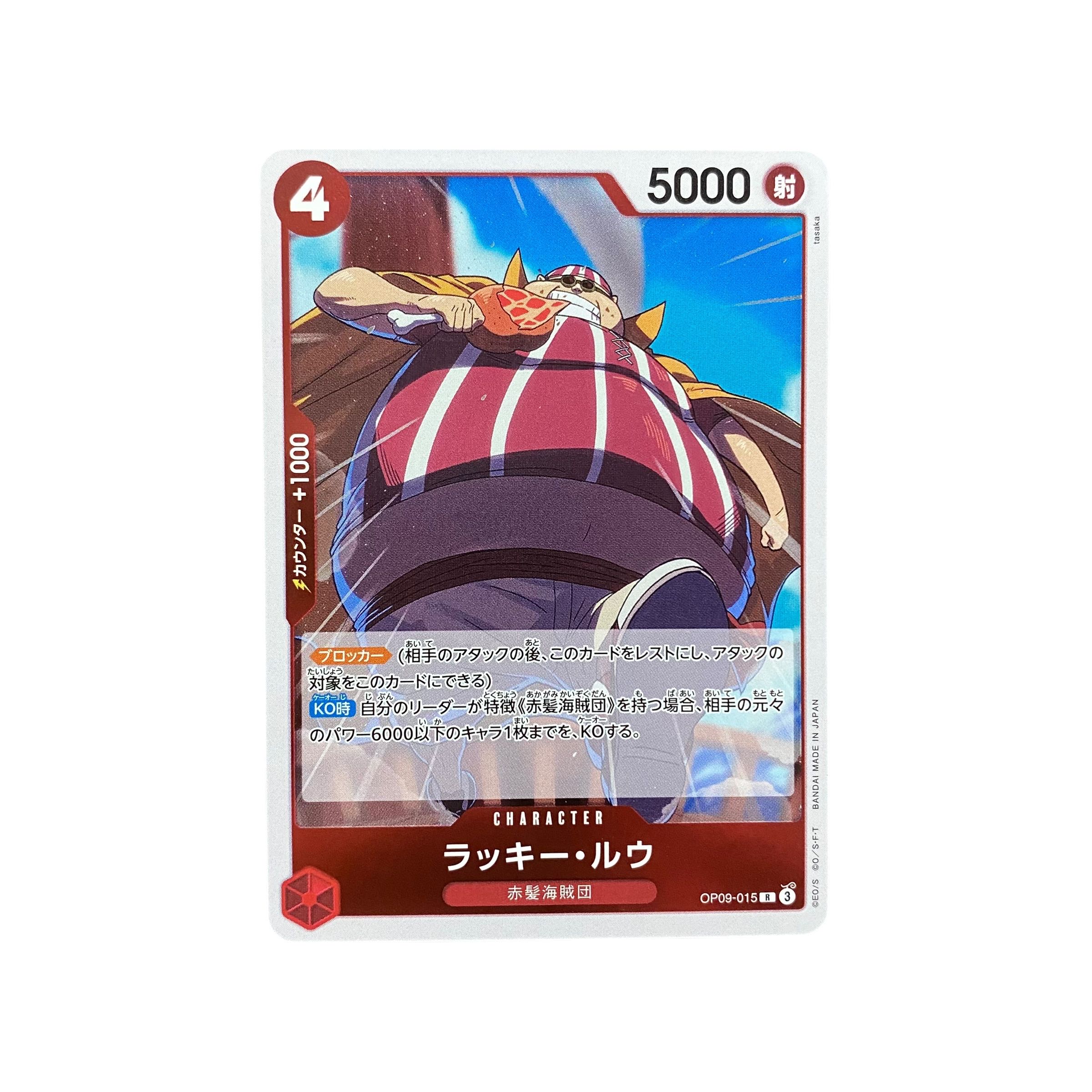5245【ワンピースカード】ラッキー・ルウ　OP09-015〈R〉 1枚