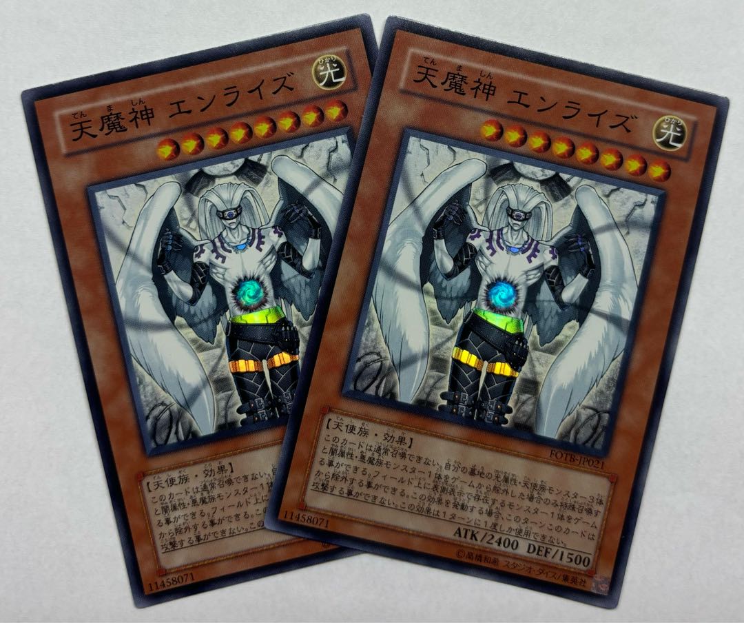 Sky Scourge Enrise Super Rare Set of 2