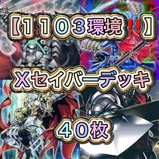 遊戯王 ゲートボール」の激安通販 | magi