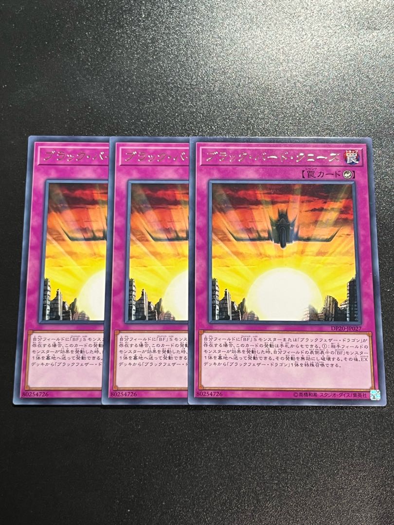 Yu-Gi-Oh Studio 3 copies Blackbird Close rare JP027
