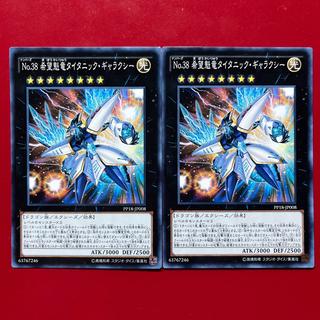 Bfs Number 38: Hope Harbinger Dragon Titanic Galaxy Normal JP008 2枚