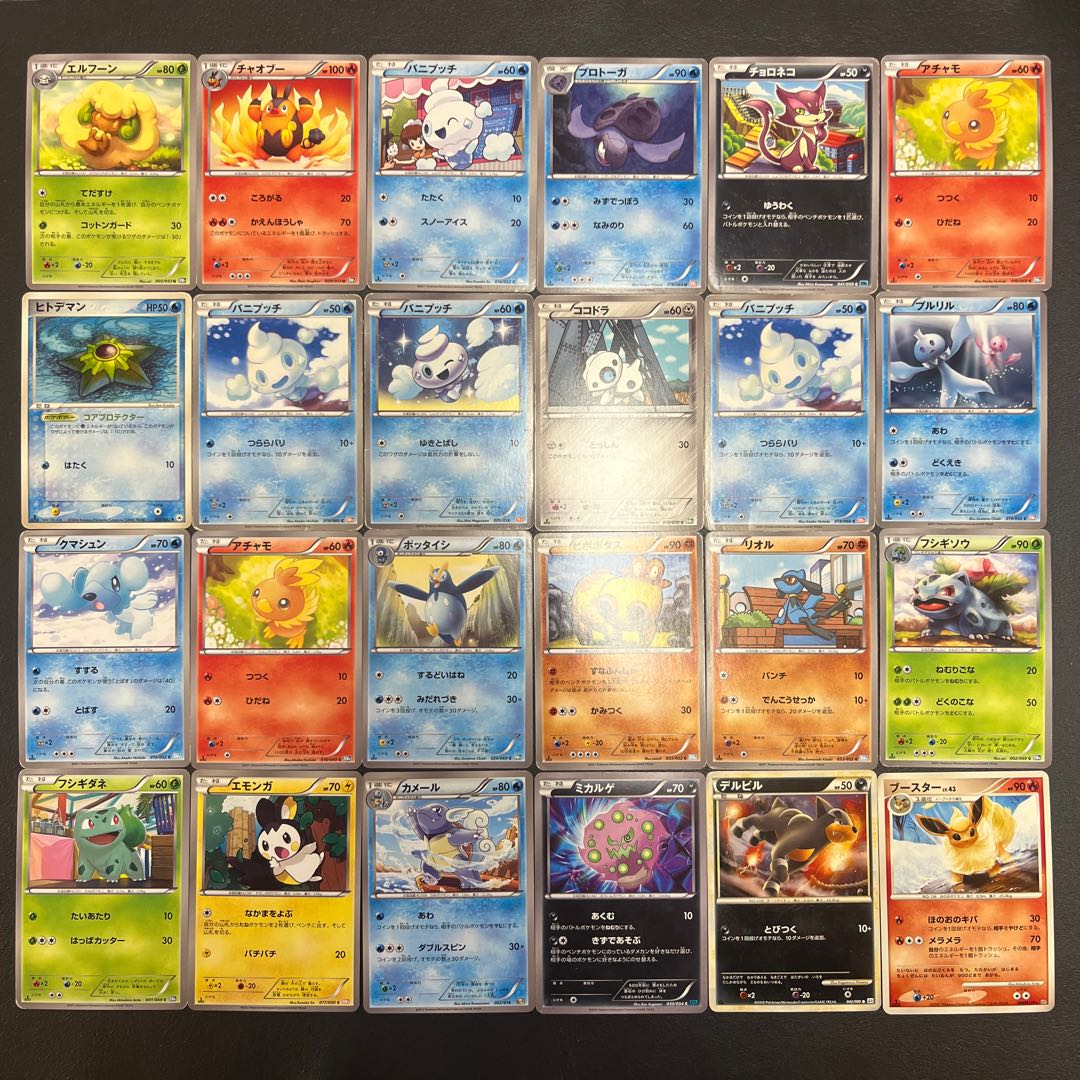 【状態】B  ポケカ　まとめ売り　120枚　B-183 1枚