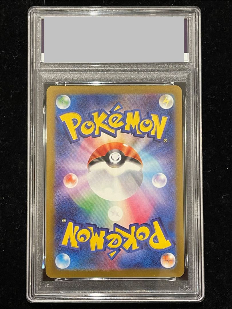 [PSA10] Pikachuex SAR 234/193 1枚