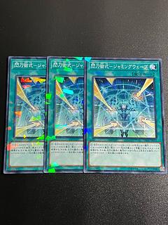 Yu-Gi-Oh Studio 3 copies Flash Sword Technique - Jamming Wave Parallel Normal JP032
