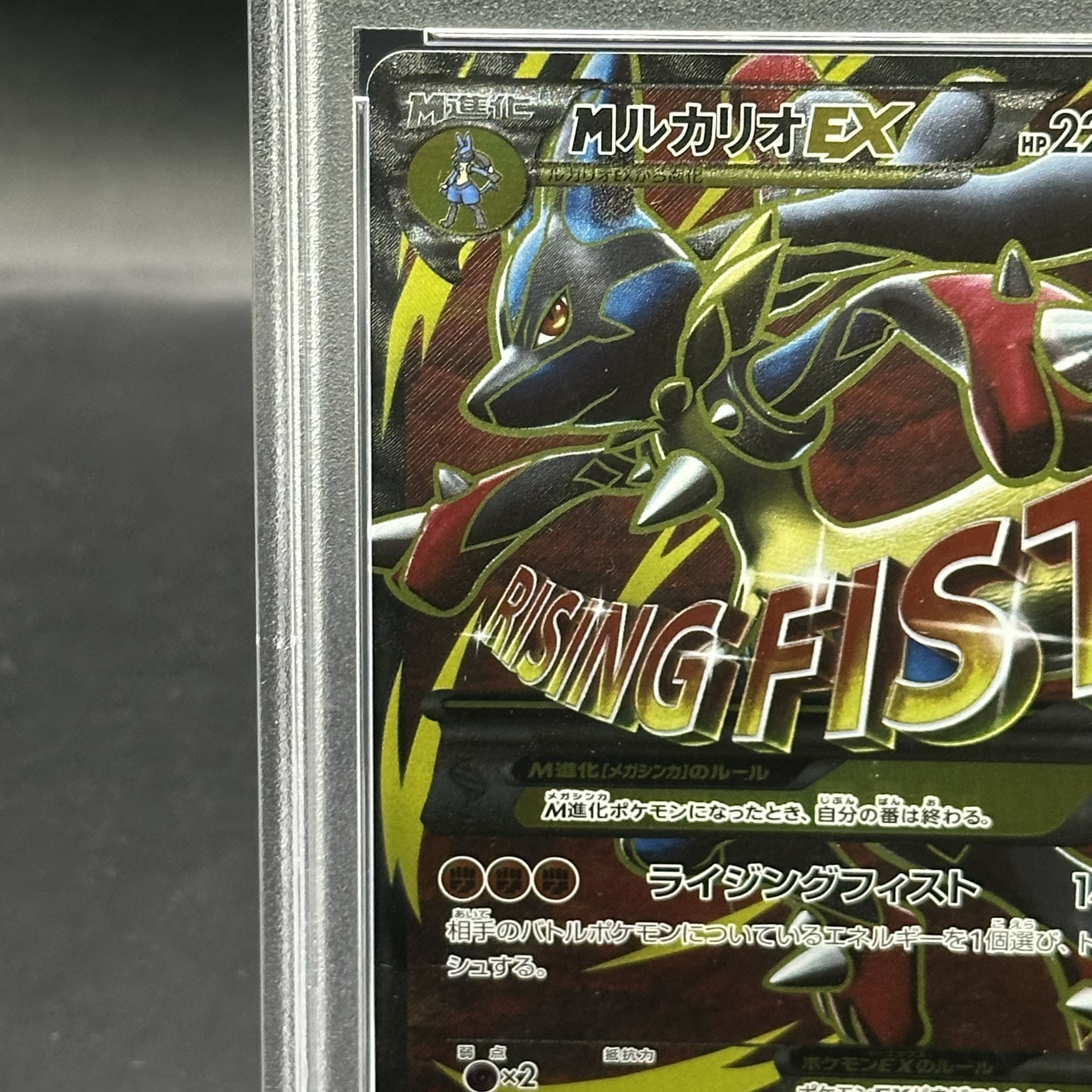 PSA10] MLucarioEX (SR spec.) 176/171