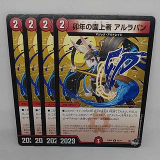 Rabbit Year of the Rabbit Garden Shojo, Arlapin C 65/74