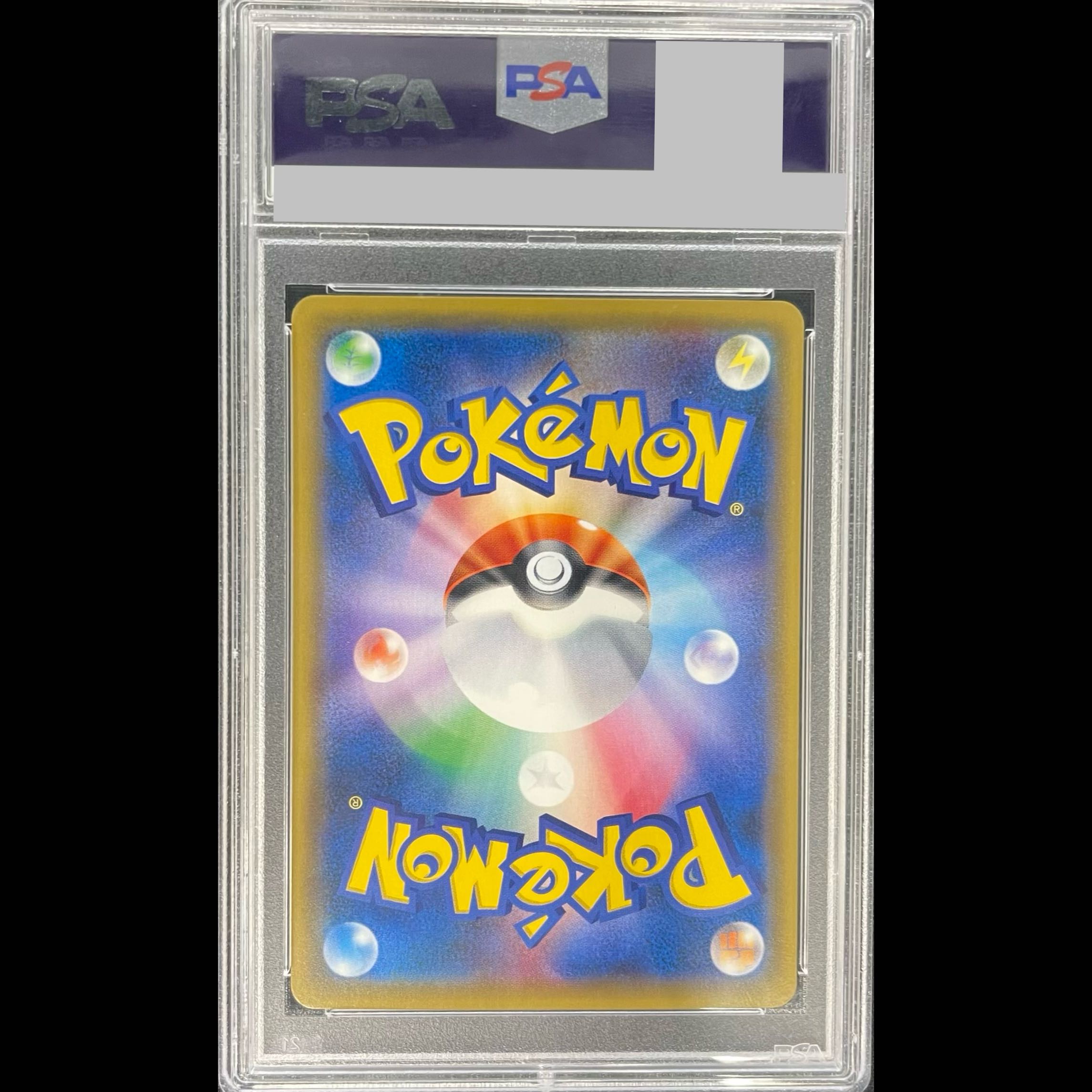 【PSA10】カリン(SR仕様) 183/171 1枚