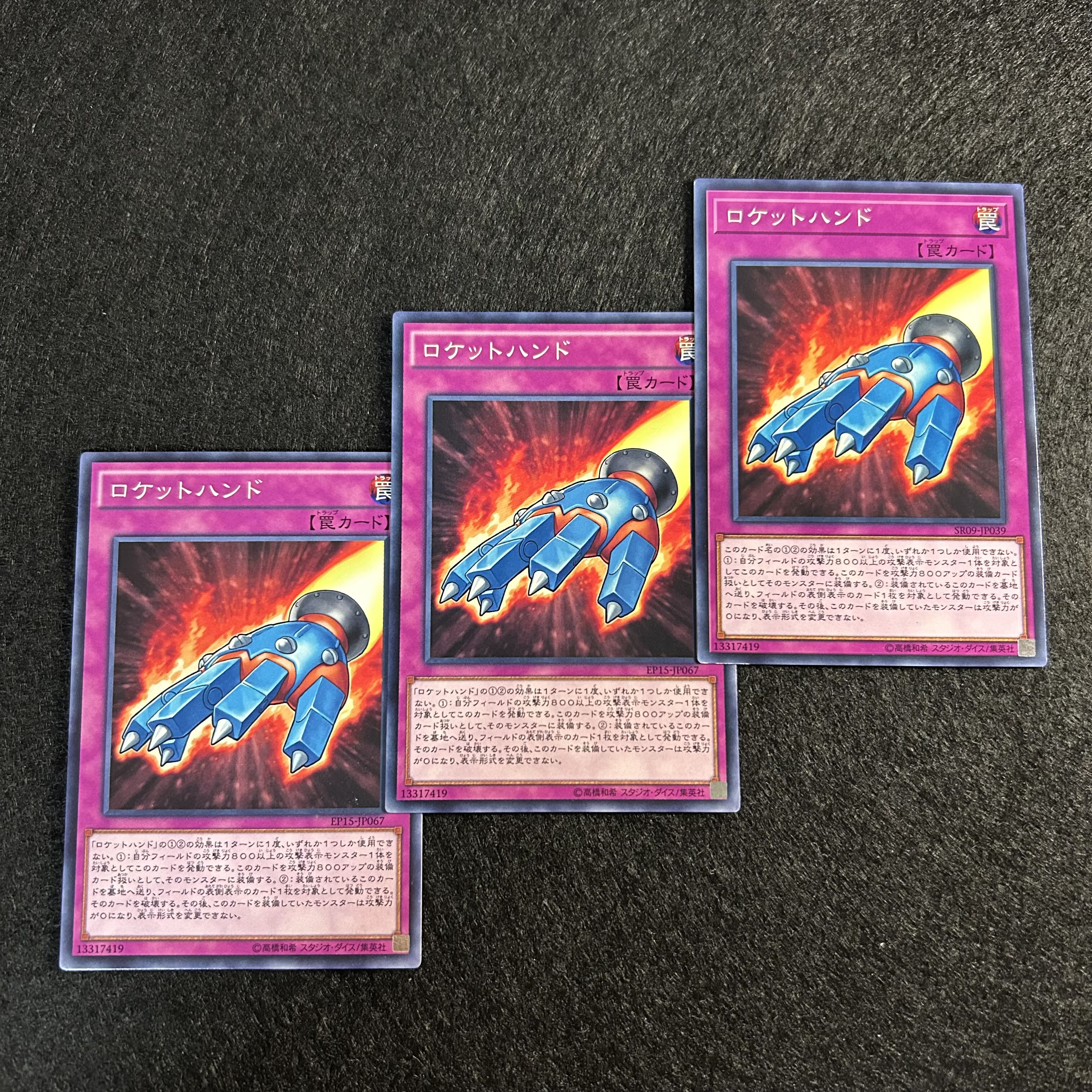 A1218 [King of Games] Rocket Hand 3-card set 3枚