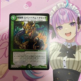 Enhancers Evan-Nam-Daed R 17/55