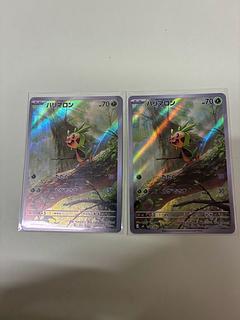 ハリマロン AR 084/083 2枚