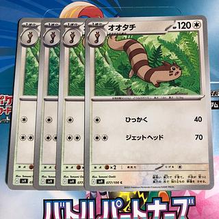 Furret C 077/100