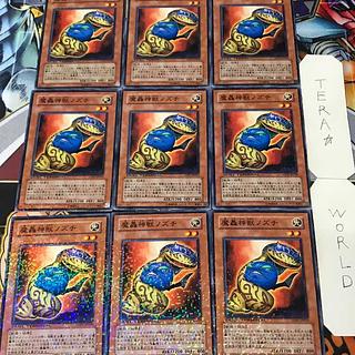 魔轟神獣ノズチ DT07 1 デュエルターミナル 効果 9枚セット てら 9枚