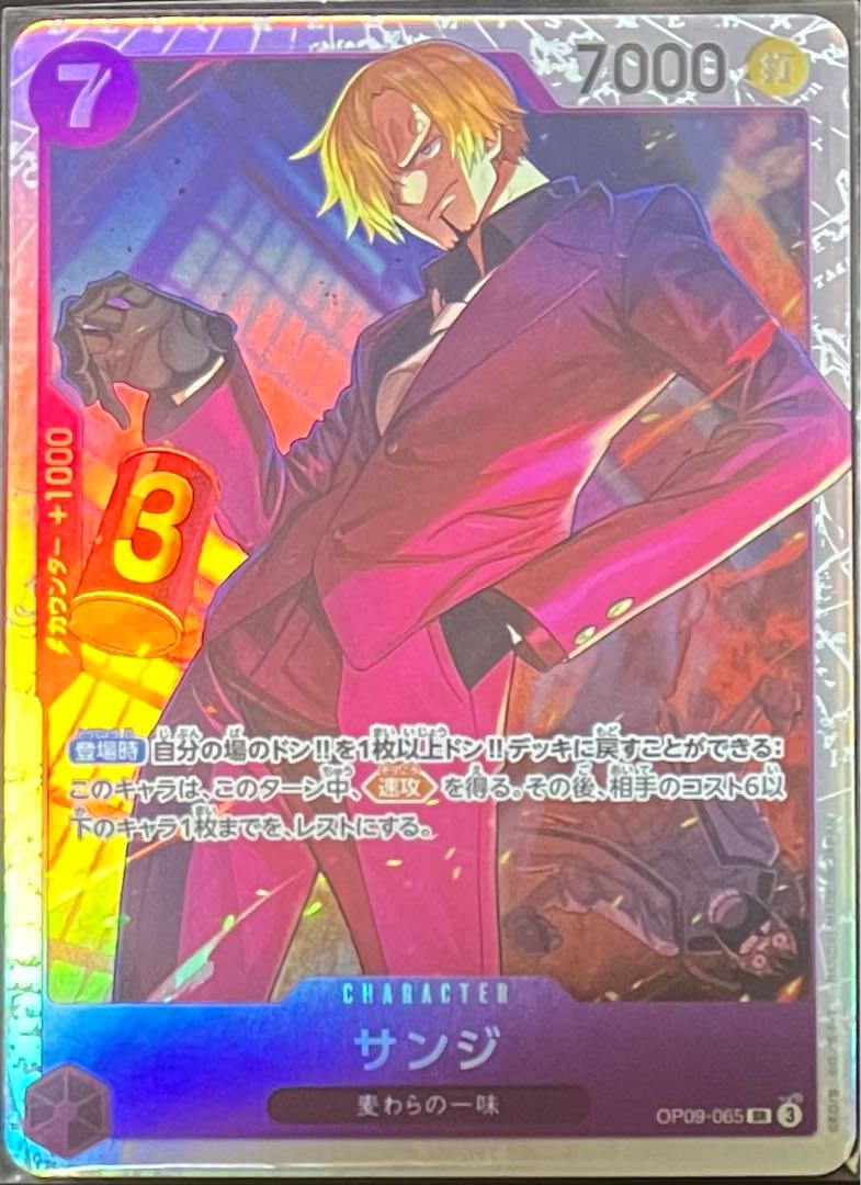 Sanji SR OP09-065