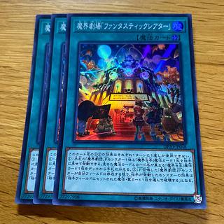 Abyss Playhouse - Fantastic Theater Super Rare JP048 1枚