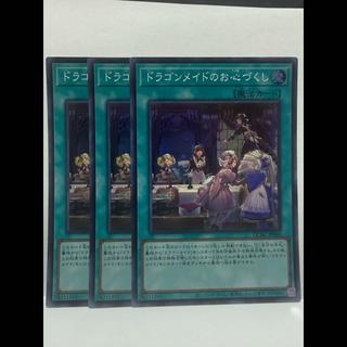 ドラゴンメイドのお心づくし【スーパー】{QCAC-JP066} 3枚
