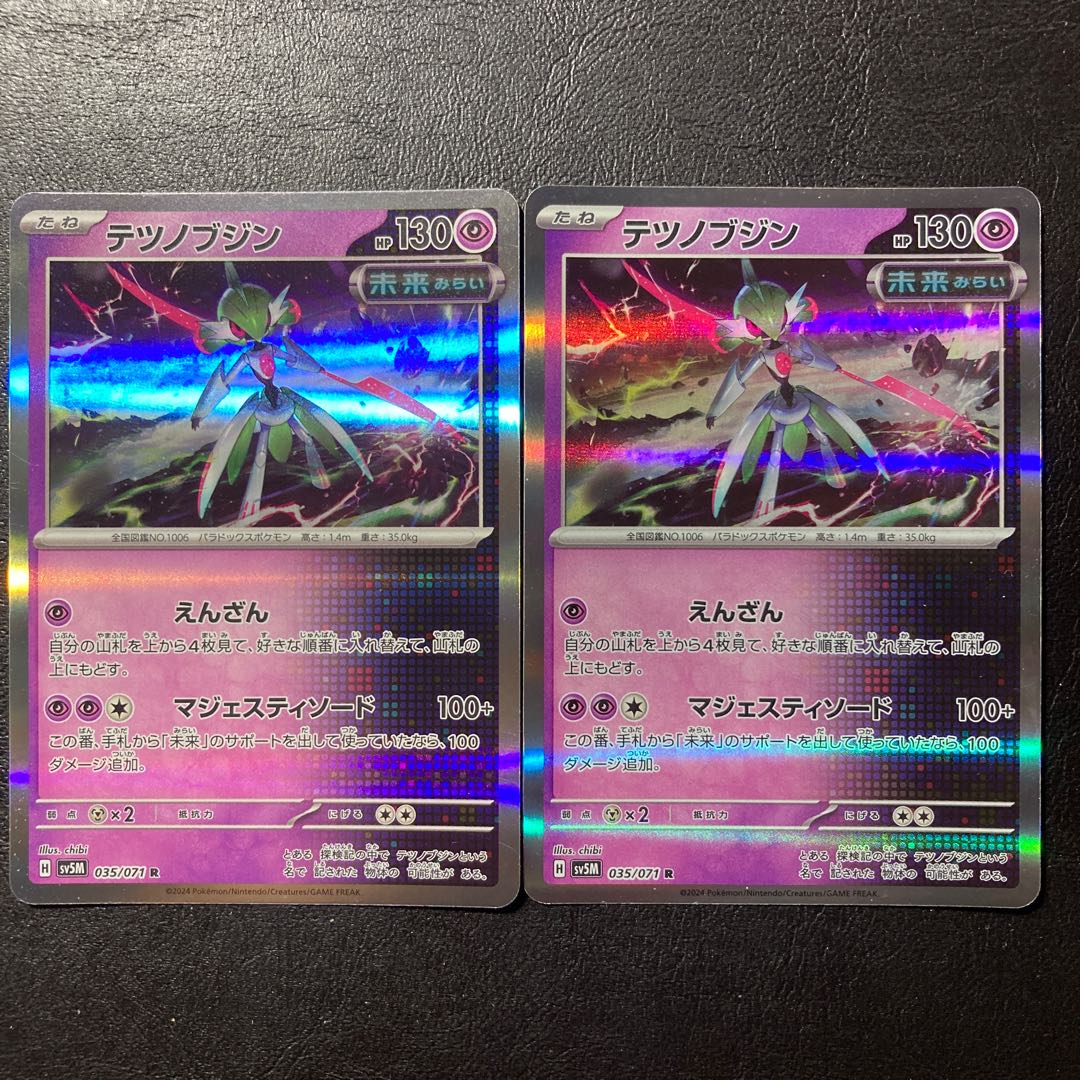 Special Price Tetsunobujin R 035/071 1枚