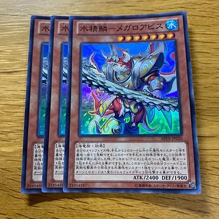 Water Seirin-Megaloabis Super Rare JP020