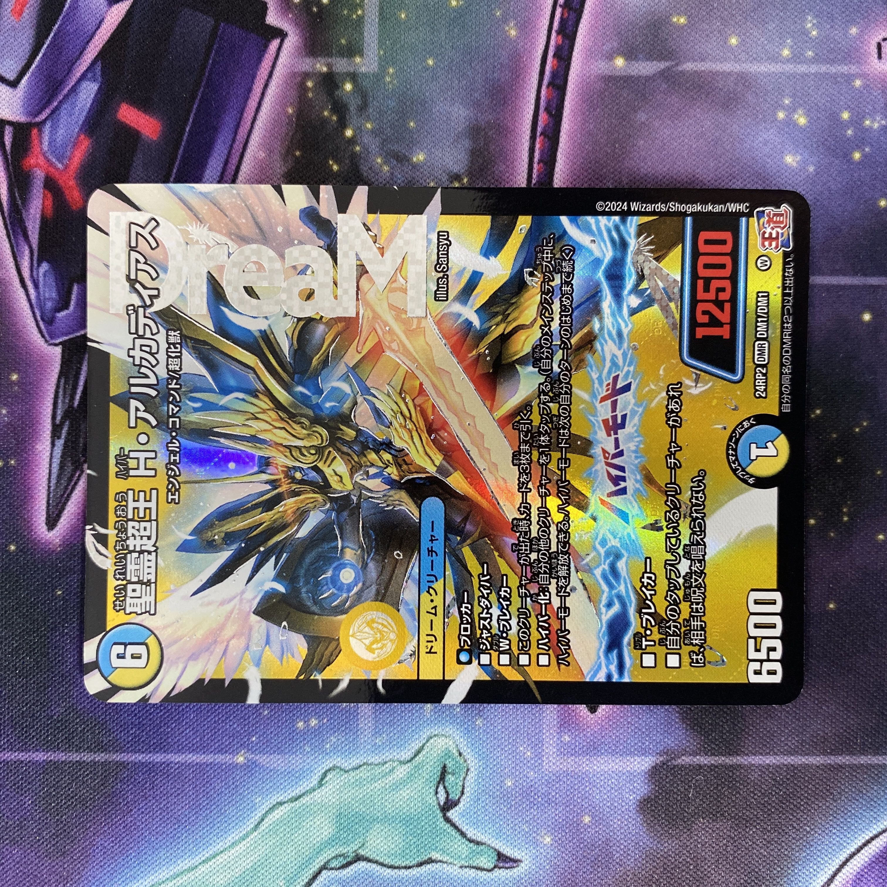 Duel Masters Holy Spirit Psychic King H. Arcadius DMR DM1/DM1 1枚