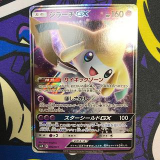 ジラーチGX S-TD 002/031」の激安通販 | magi