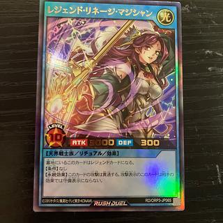 レジェンド・リネージ・マジシャン UR RD/ORP3-JP065 1枚