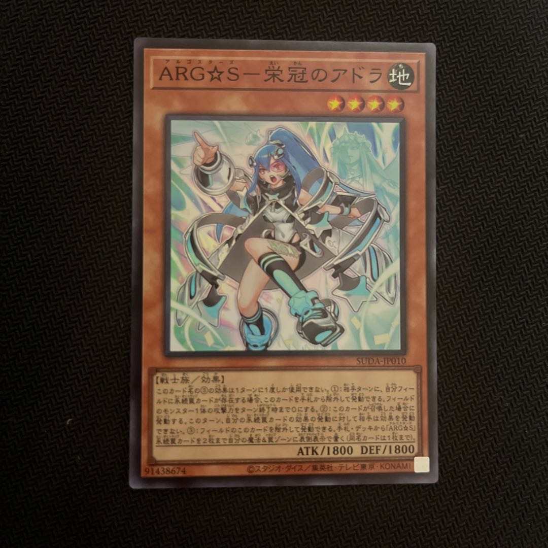 ARG☆S - Adora of Glory Super Rare SUDA-JP010