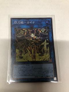 Senkohime-Kaina Super Rare JP041