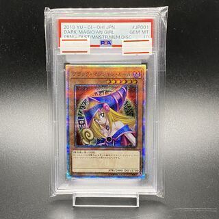 【PSA10】ブラック・マジシャン・ガール 20thシークレットレア JP001 1枚
