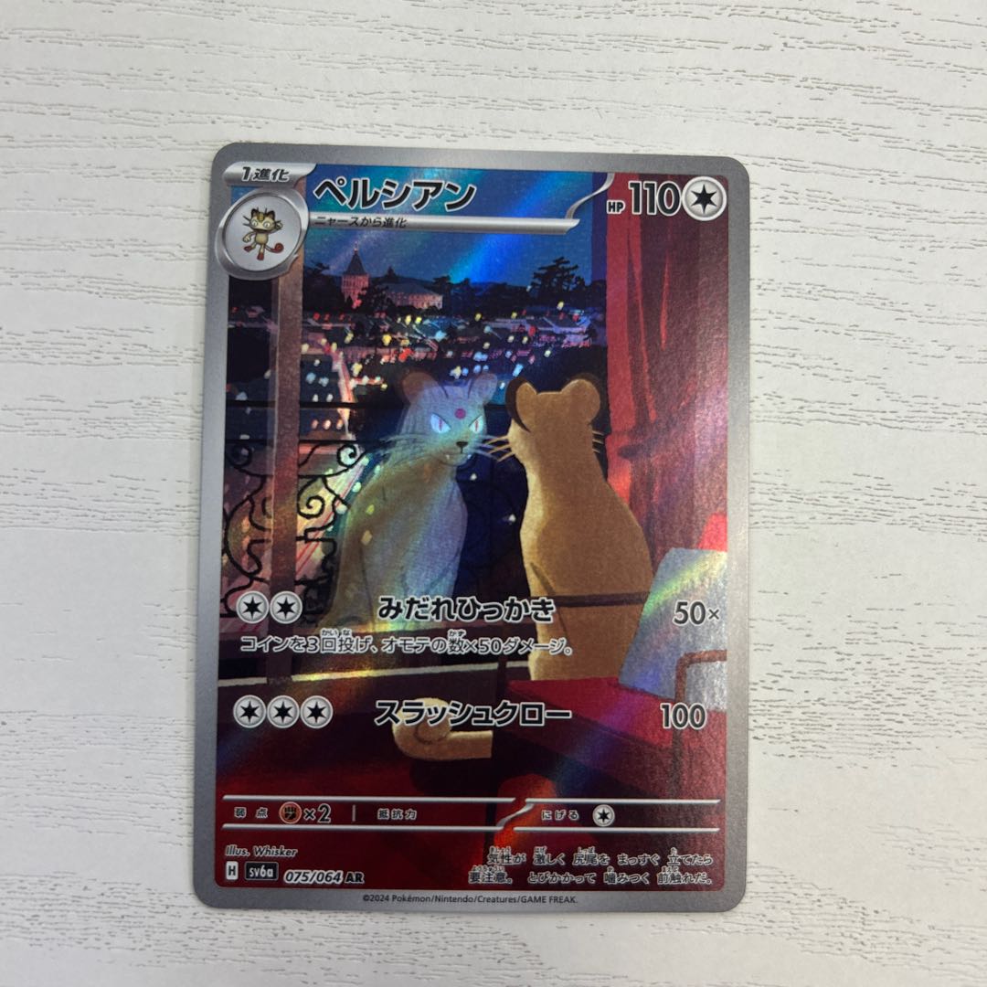 (3) State A Persian AR 075/064