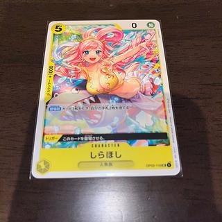 美品 しらほし UC OP03-116