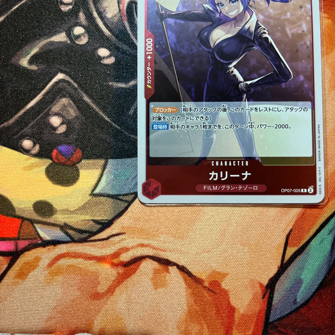 like-new item Carina R OP07-005