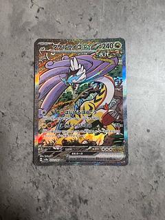 Takeru Raiko ex SAR 222/187