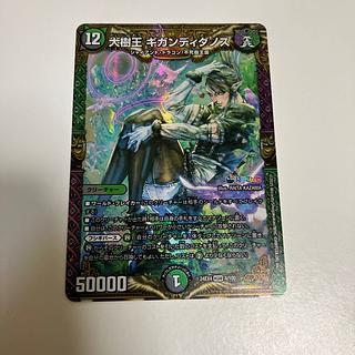 Gigandidanos, the Great Tree King KGM 4/100