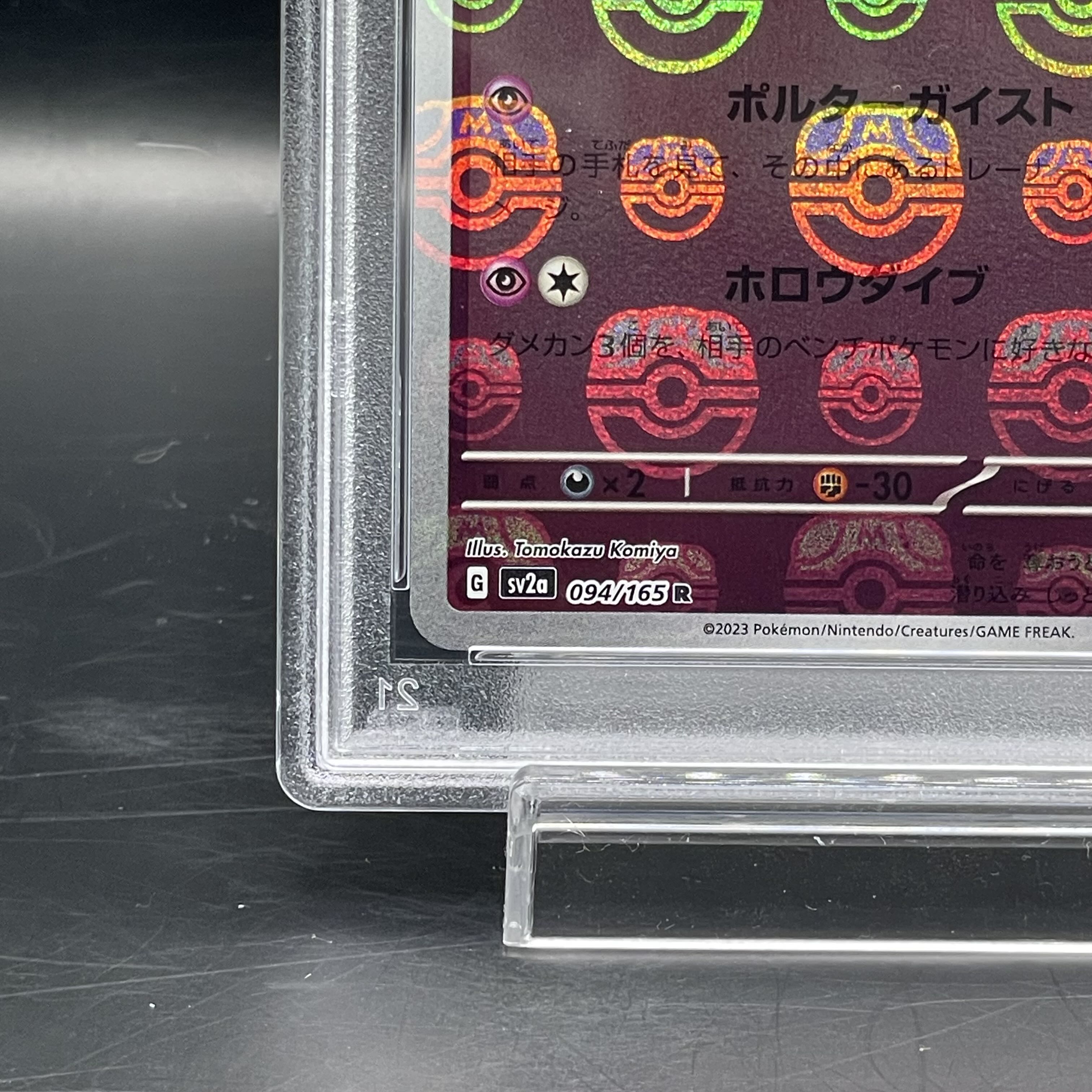 PSA10] Gengar (Master Ball Pattern/Mirror Spec.) R 094/165