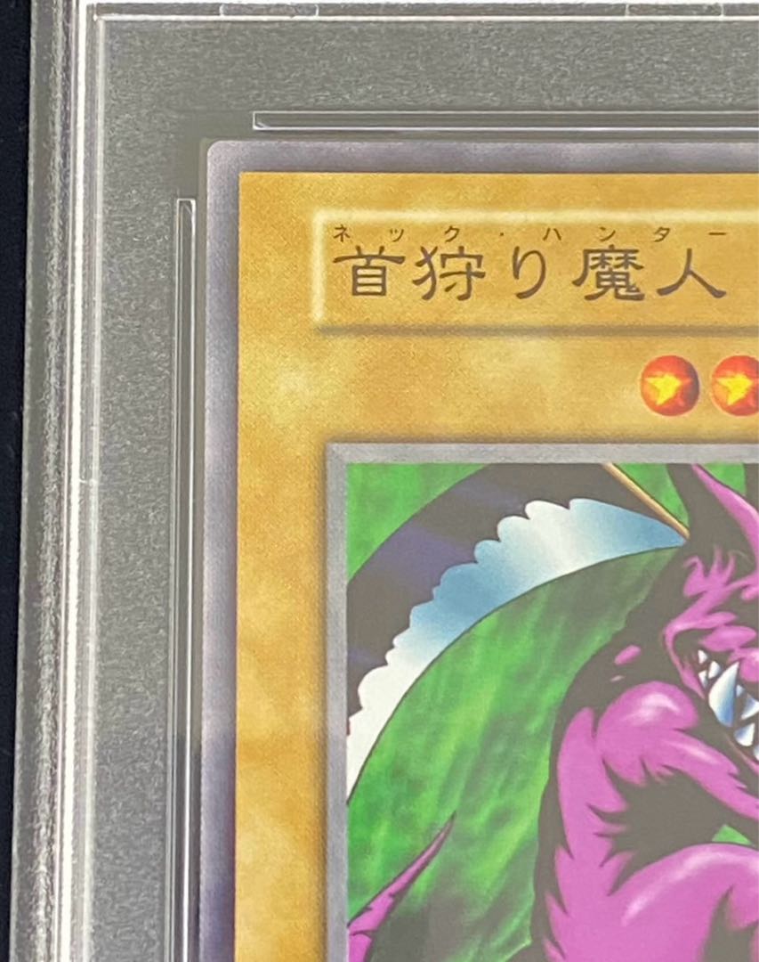 【PSA10】首狩り魔人〈初期〉［ノーマル］