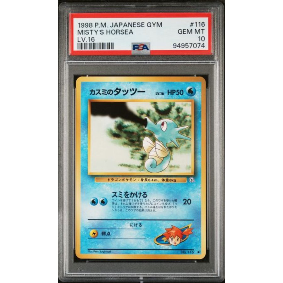 [PSA10] Kasumi's Horsea LV.16 (Old Reverse) No. 116 Pokémon Card 1枚