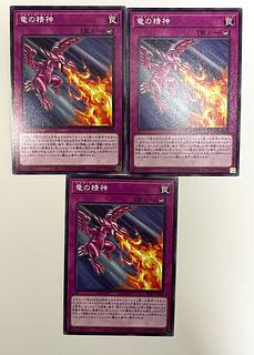 Spirit of the Dragon [Normal] JP079