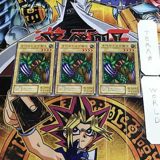 古代のトカゲ戦士 RB 2期ver 3 ノーマル 3枚セット てら