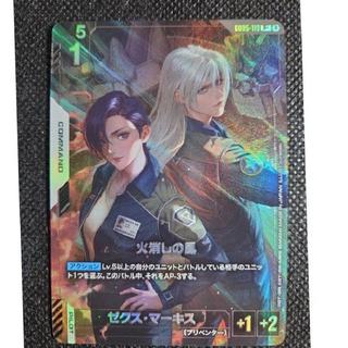 ガンダムカードゲーム GD05-119 火消しの風 パラレル ゼクス マーキス 1枚