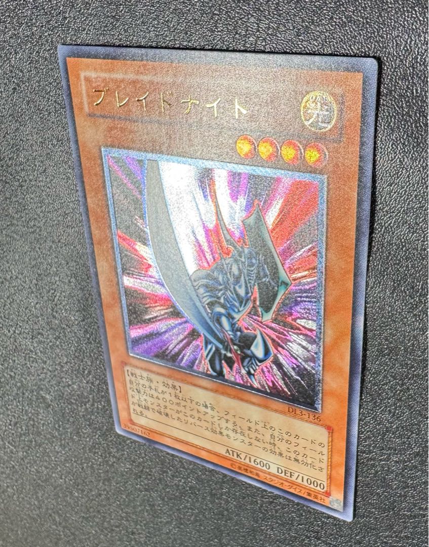 Blade Knight / Warrior / Yu-Gi-Oh! Card / Relief / Ultimate Rare