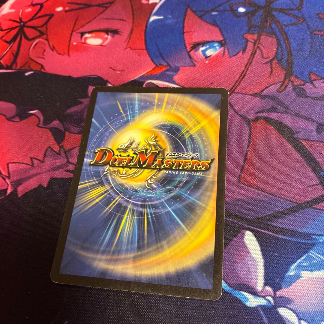 Doboulgyser, Giant Rock Beast VR 4/55 1枚