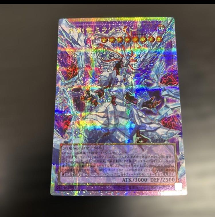 氷剣竜ミラジェイド　プリズマ　オーバーフレーム 1枚