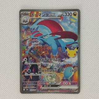 ③ ③ ボーマンダex SAR 133/103 1枚