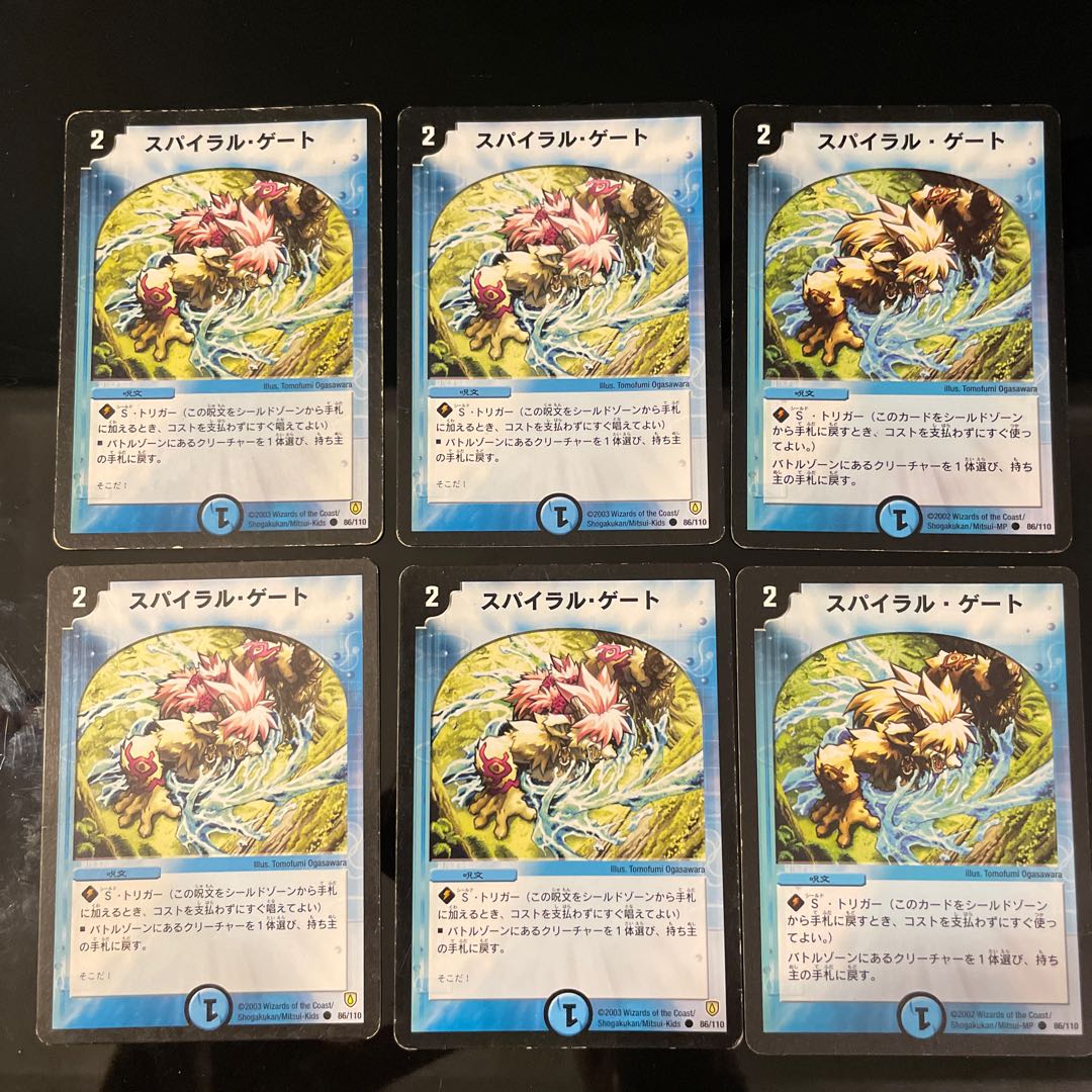 2 types, 6 sheets in total Spiral Gate C 86/110 1枚