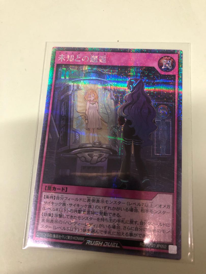 Encounter with the Unknown SE RD/AP01-JP092