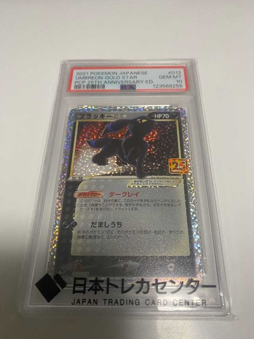 【PSA10】ブラッキー☆(スター) (25th) PROMO PROMO 012/025 1枚